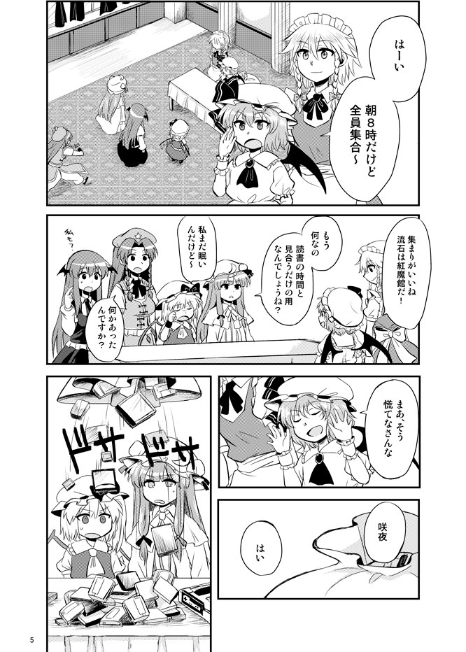 apron ascot bat_wings bow braid brooch comic crescent crescent_hair_ornament dress flandre_scarlet game_console greyscale hair_ornament hat head_wings hijiki_(hijiri_st) hong_meiling izayoi_sakuya jewelry koakuma maid_apron maid_headdress monochrome multiple_girls necktie night_clothes patchouli_knowledge remilia_scarlet side_ponytail skirt skirt_set smile star super_famicom table touhou translation_request twin_braids wings