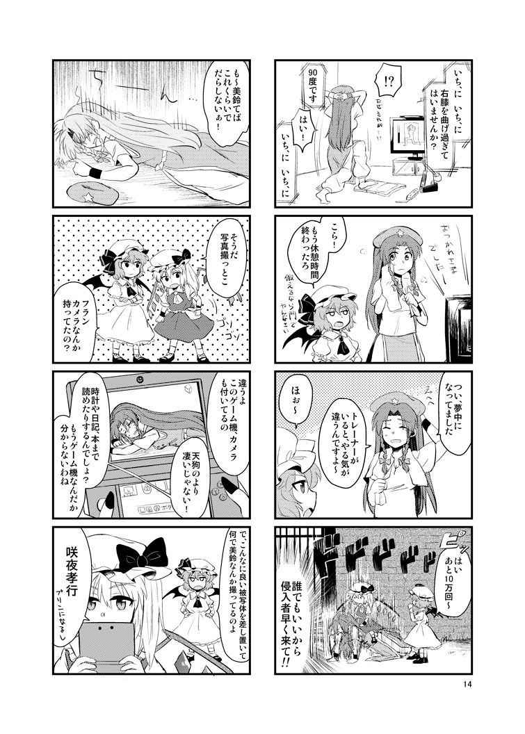 ascot bat_wings braid brooch comic dress exercise flandre_scarlet game_console gate greyscale handheld_game_console hat hijiki_(hijiri_st) hong_meiling jewelry long_hair monochrome multiple_girls nintendo_3ds push-ups remilia_scarlet short_hair side_ponytail skirt skirt_set star sweat television touhou towel translation_request twin_braids wii wii_fit wings
