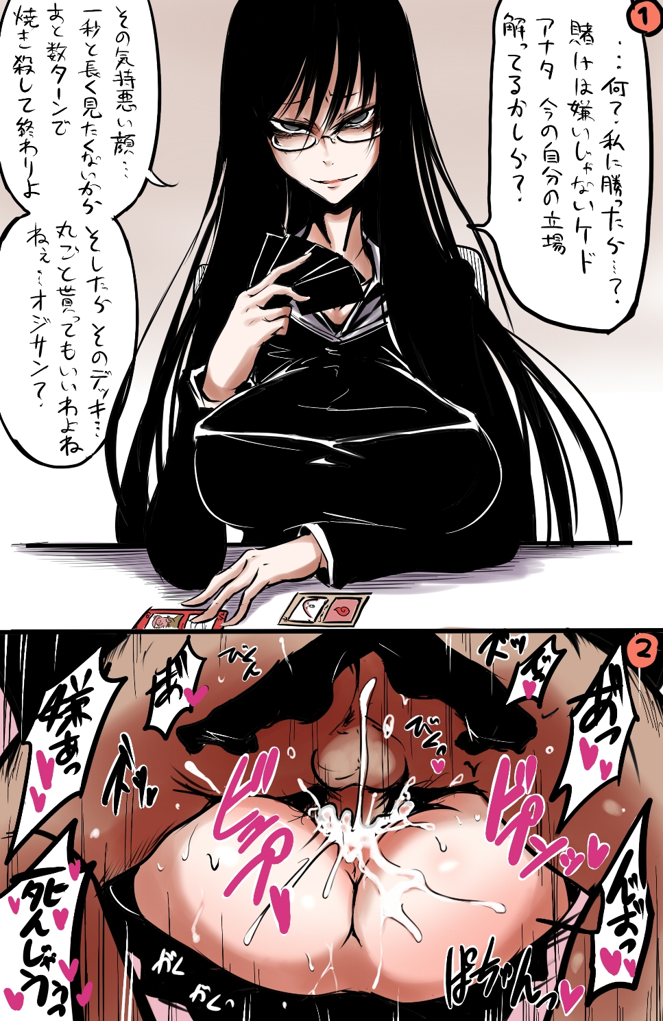 1girl 2koma anus ass blush breasts card comic commentary_request cum cum_in_pussy deep_penetration glasses hetero highres holding holding_card instant_loss_2koma large_breasts long_hair looking_at_viewer magic:_the_gathering mating_press original penis playing_card playing_games sangyou_haikibutsu_(turnamoonright) sex solo_focus testicles translated vaginal