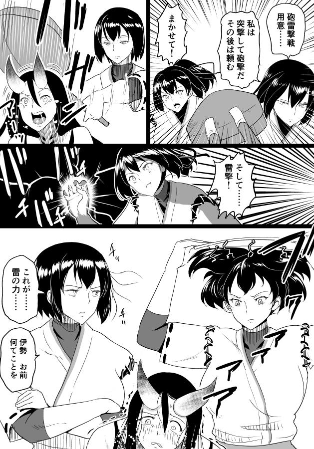 arms_up battleship_hime bifidus cannon claw_pose comic commentary_request crossed_arms crying crying_with_eyes_open glowing glowing_hand greyscale hair_ribbon hyuuga_(kantai_collection) ise_(kantai_collection) kantai_collection monochrome multiple_girls ponytail ribbon static_electricity tears translated trembling you're_doing_it_wrong