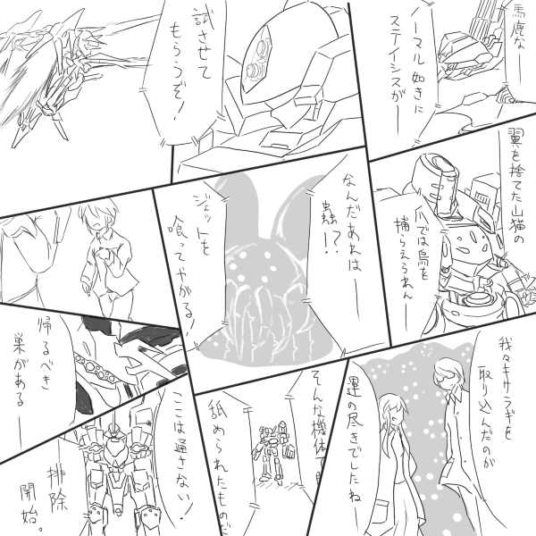 amidas armored_core armored_core:_for_answer armored_core:_master_of_arena armored_core_last_raven armored_core_nexus comic evangel from_software genobee glasses jack-o nineball_seraph shinkai_(armored_core) stasis translation_request white_glint