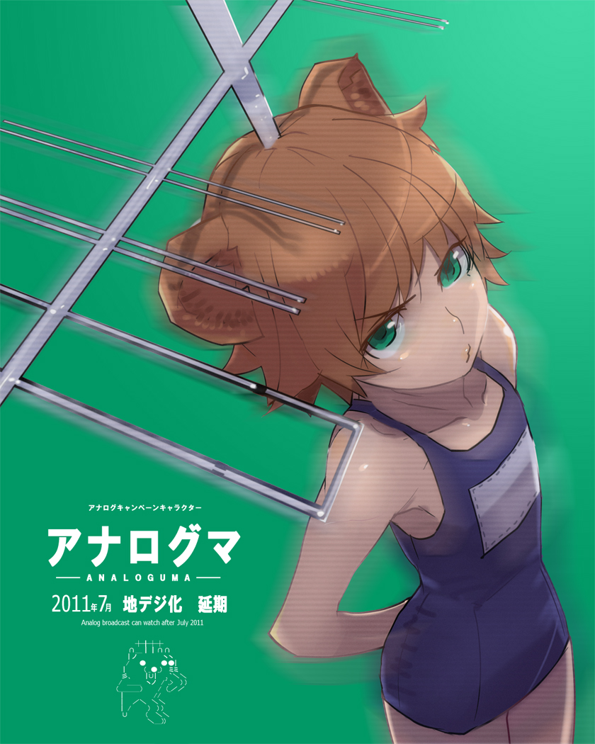 analoguma antennae brown_hair collarbone face flat_chest foreshortening frown green_eyes nab one-piece_swimsuit pout school_swimsuit solo stregoicavar swimsuit