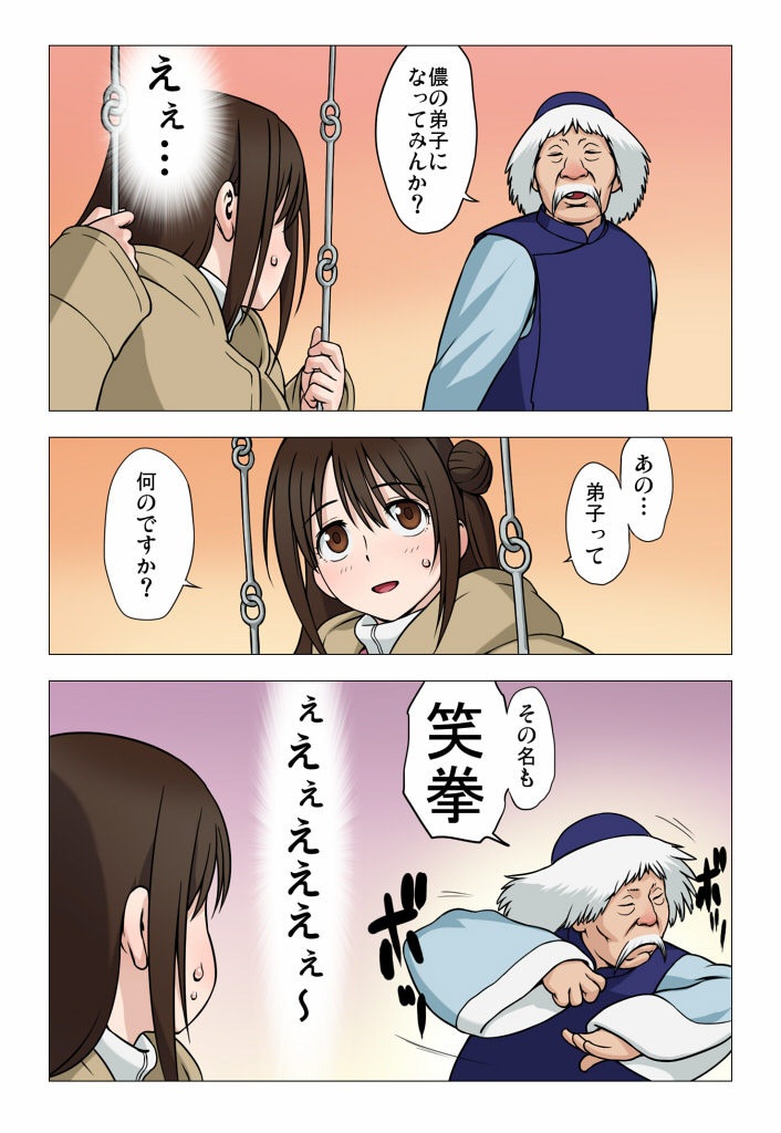 1girl age_difference beggar_so blush brown_eyes brown_hair chinese_clothes closed_eyes colorized comic drunken_master facial_hair hair_bun idolmaster idolmaster_cinderella_girls jacket kung_fu long_hair martial_arts mustache old_man open_mouth red_nose shimamura_uzuki side_bun sitting skull_cap stance sweatdrop swing translated turtleneck wata_do_chinkuru white_hair