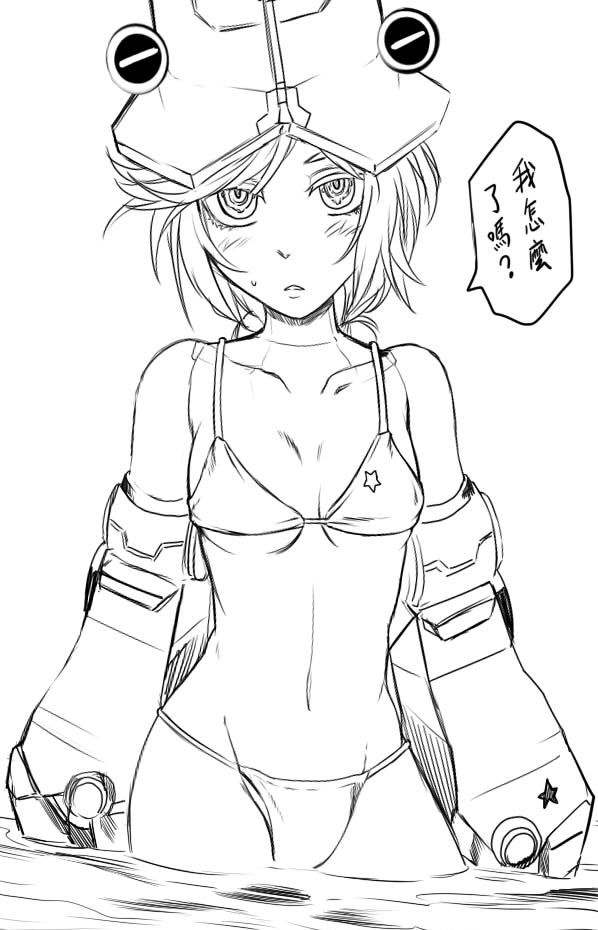 bikini cherno_alpha chinese dos_(james30226) greyscale hat mecha_musume mechanical_arms monochrome pacific_rim personification short_hair solo speech_bubble swimsuit translated