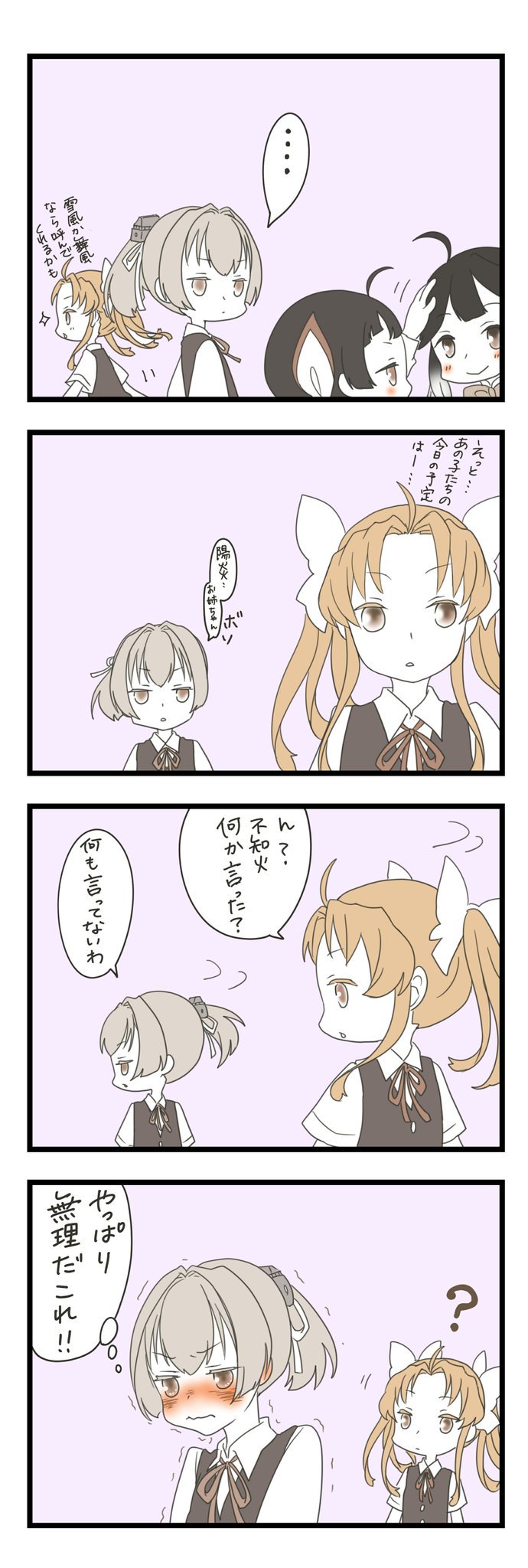 ... 4girls 4koma ? ahoge bangs blush bow buttons closed_mouth collared_shirt comic commentary_request eyebrows_visible_through_hair fujinami_(kantai_collection) gradient_hair hair_between_eyes hair_bow hair_intakes hair_ornament hair_ribbon hand_on_another's_head hayanami_(kantai_collection) headgear highres jitome kagerou_(kantai_collection) kantai_collection long_hair mocchi_(mocchichani) monochrome multicolored_hair multiple_girls neck_ribbon parted_bangs parted_lips petting ponytail ribbon school_uniform shiranui_(kantai_collection) shirt short_sleeves sidelocks smile sparkle speech_bubble spoken_ellipsis spot_color thought_bubble translation_request trembling twintails upper_body vest