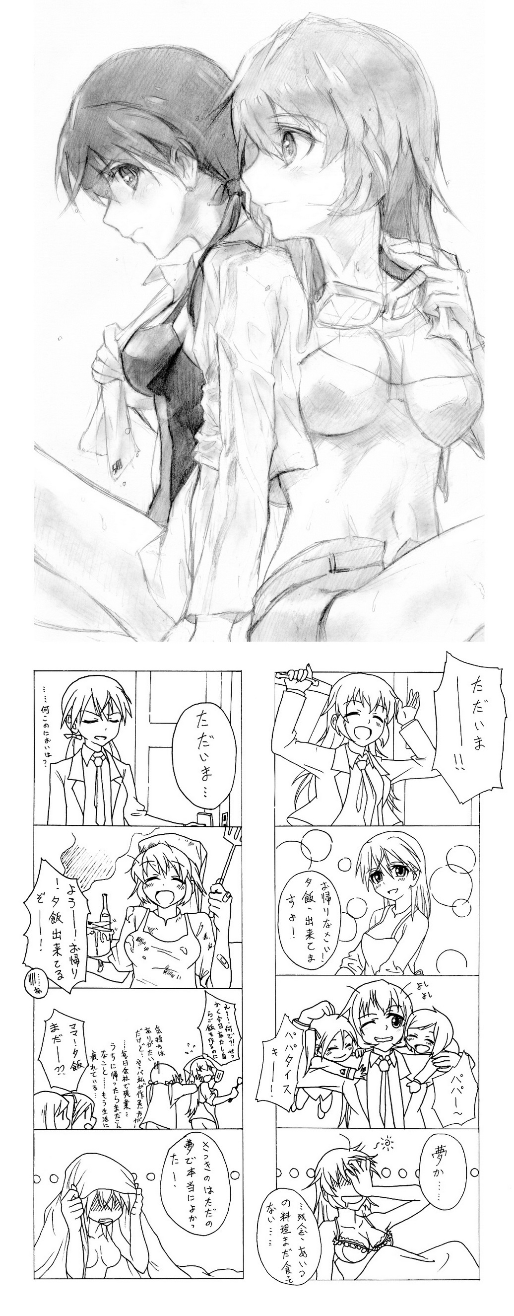 absurdres bad_id bad_pixiv_id bandages bikini_top blanket blush bra breasts charlotte_e_yeager child cleaning comic cooking erica_hartmann francesca_lucchini gertrud_barkhorn goggles greyscale highres if_they_mated ips_cells kisetsu lingerie long_hair medium_breasts monochrome mother_and_daughter multiple_girls necktie one-piece_swimsuit open_clothes open_shirt shirt short_hair shorts sketch sleeves_pushed_up spatula strike_witches suitcase swimsuit towel traditional_media translated twintails underwear uniform wet world_witches_series yuri