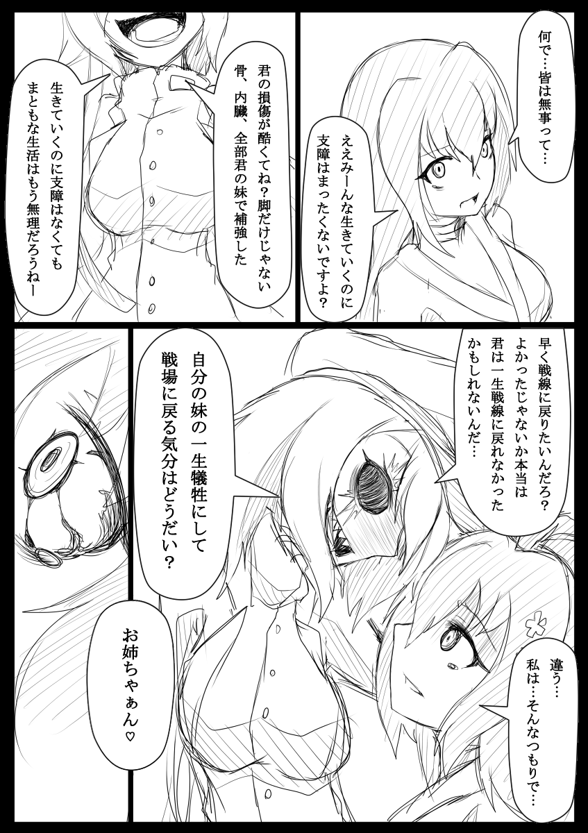 comic female_abyssal_admiral_(kantai_collection) greyscale highres kantai_collection monochrome multiple_girls ogawa_shou translated yamato_(kantai_collection)