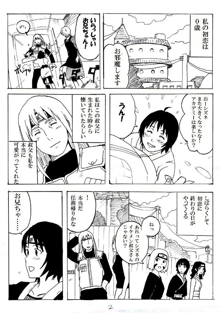 4girls alice_kei_(lemon-jiru) comic katou_dan monochrome multiple_girls naruto naruto_(series) naruto_shippuuden nohara_rin shizune_(naruto) translation_request tsunade yuuhi_kurenai