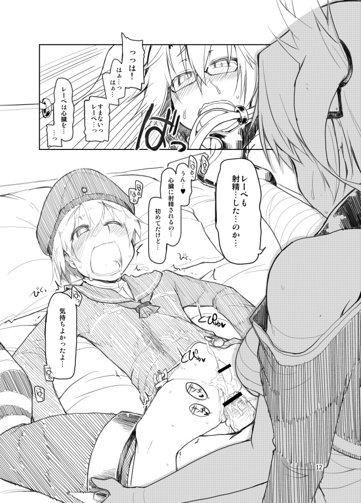 1girl anal bed blush comic cum cum_in_ass cum_while_penetrated futa_with_male futanari glasses greyscale hat kantai_collection little_penis monochrome musashi_(kantai_collection) open_mouth otoko_no_ko partially_translated penis ryou sailor_hat sex short_hair stomach_bulge translated translation_request z1_leberecht_maass_(kantai_collection)