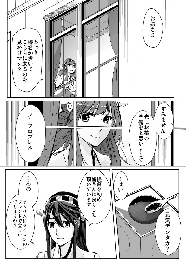 bad_id bad_pixiv_id camel000 comic detached_sleeves double_bun greyscale haruna_(kantai_collection) headband kantai_collection kongou_(kantai_collection) long_hair monochrome multiple_girls nontraditional_miko translated