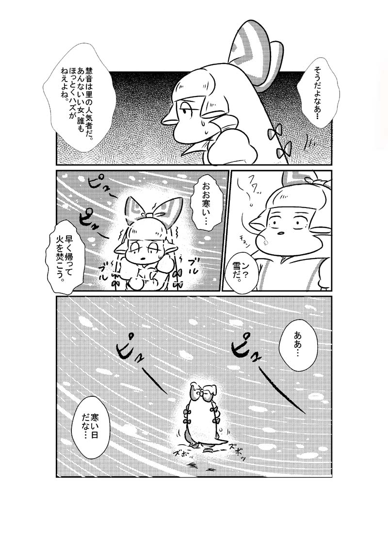 bow comic fujiwara_no_mokou greyscale hair_bow monochrome snow solo tadashi touhou translation_request trembling