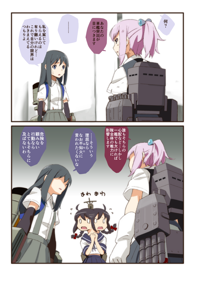 0_0 3girls afterimage arm_warmers arms_at_sides asashio_(kantai_collection) braid check_translation comic flying_sweatdrops gloves hair_ornament hasegawa_keita isonami_(kantai_collection) kantai_collection looking_at_another machinery mast multiple_girls own_hands_together ponytail school_uniform serafuku shiranui_(kantai_collection) short_ponytail short_sleeves single_braid skirt speech_bubble spoken_ellipsis suspender_skirt suspenders translated translation_request turret white_gloves