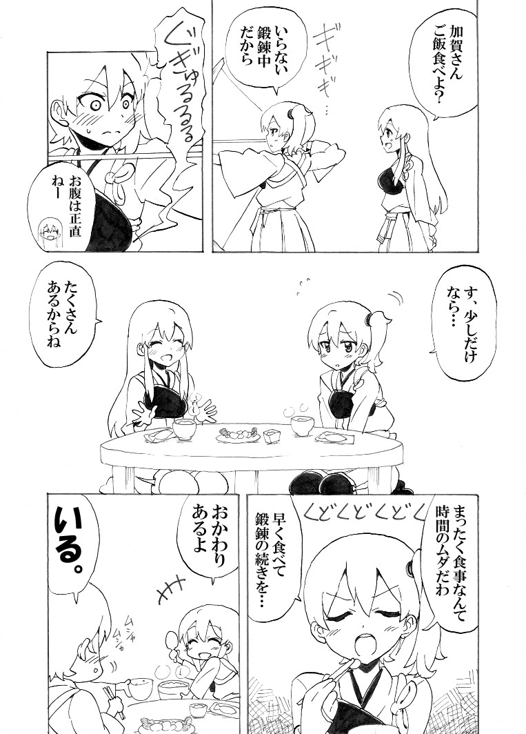 akagi_(kantai_collection) bow_(weapon) comic drawing_bow eating food greyscale japanese_clothes kaga_(kantai_collection) kantai_collection long_hair monochrome multiple_girls muneate nome_(nnoommee) side_ponytail translated tsundere weapon