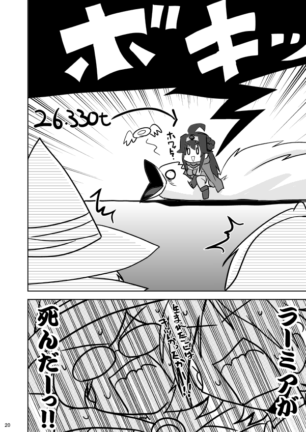 ahoge alternate_costume comic cosplay double_bun dragon_quest dragon_quest_iii glasses greyscale hairband hiei_(kantai_collection) hiyoko_(chick's_theater) kantai_collection kirishima_(kantai_collection) kongou_(kantai_collection) long_hair mage_(dq3) mage_(dq3)_(cosplay) monochrome multiple_girls parody roto roto_(cosplay) sage_(dq3) sage_(dq3)_(cosplay) translation_request