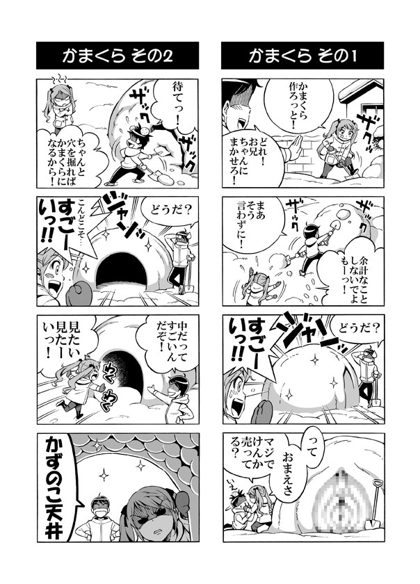 1girl 4koma blood brother_and_sister censored closed_eyes comic digging greyscale head_bump long_hair mittens monochrome mosaic_censoring multiple_4koma nosebleed original outstretched_arms pussy quinzhee red-p running shovel siblings snow snow_shelter sparkle spread_arms sweatdrop translated twintails