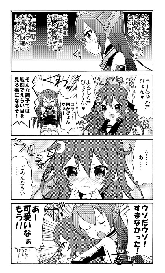 ahoge bare_shoulders comic crescent crossed_arms greyscale hair_ribbon hairband hug hug_from_behind k_hiro kantai_collection long_hair monochrome multiple_girls nagato_(kantai_collection) open_mouth ribbon skirt smile tears tongue tongue_out translated upper_body uzuki_(kantai_collection)