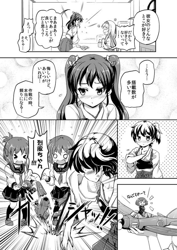 aircraft airplane blush breaking comic fairy_(kantai_collection) folded_ponytail greyscale ikazuchi_(kantai_collection) inazuma_(kantai_collection) japanese_clothes kaga_(kantai_collection) kantai_collection minigirl monochrome multiple_girls pleated_skirt reppuu_(kantai_collection) sakimiya_(inschool) school_uniform serafuku shoukaku_(kantai_collection) side_ponytail skirt translated zuikaku_(kantai_collection)