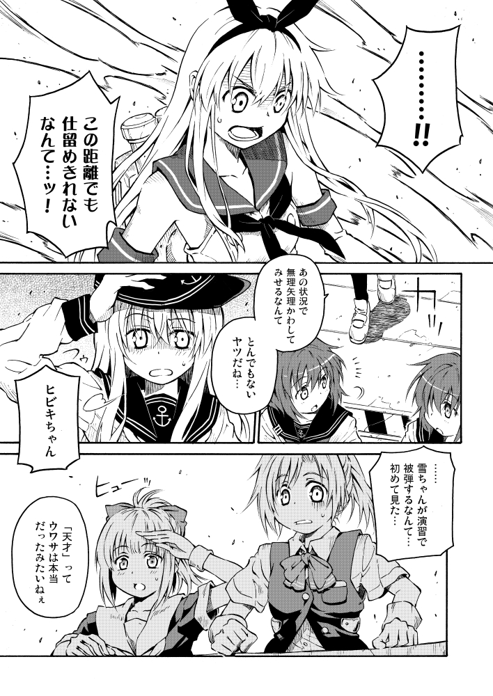 comic greyscale hair_ribbon hibiki_(kantai_collection) ikazuchi_(kantai_collection) inazuma_(kantai_collection) kantai_collection maikaze_(kantai_collection) monochrome multiple_girls ribbon school_uniform serafuku shimakaze_(kantai_collection) translated yuubari_(kantai_collection) zepher_(makegumi_club)