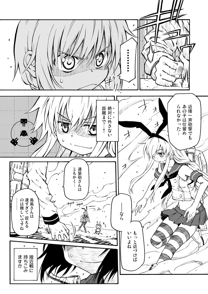 bangs comic greyscale kantai_collection monochrome multiple_girls rensouhou-chan satsuki_(kantai_collection) school_uniform serafuku shimakaze_(kantai_collection) translated yukikaze_(kantai_collection) zepher_(makegumi_club)