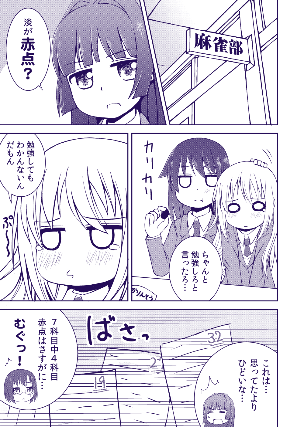 blush clenched_hand comic expressionless face fujieda_hiro highres hirose_sumire jitome miyanaga_teru multiple_girls oohoshi_awai saki saki_achiga-hen shibuya_takami shiraitodai_school_uniform speech_bubble talking text_focus translation_request upper_body