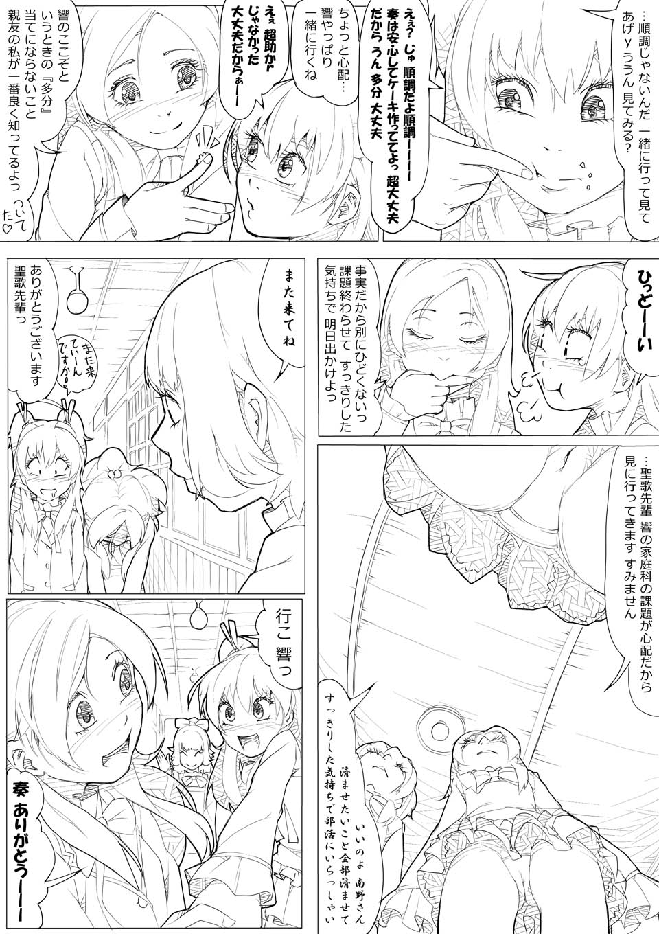 blush bowing character_request comic crumbs eating fisheye food food_on_face from_below greyscale hair_bobbles hair_ornament hair_ribbon half_updo heart higashiyama_seika highres houjou_hibiki long_hair minamino_kanade monochrome multiple_girls open_mouth panties pantyshot precure puffy_cheeks ribbon saliva skirt smile suite_precure translation_request two_side_up underwear upskirt