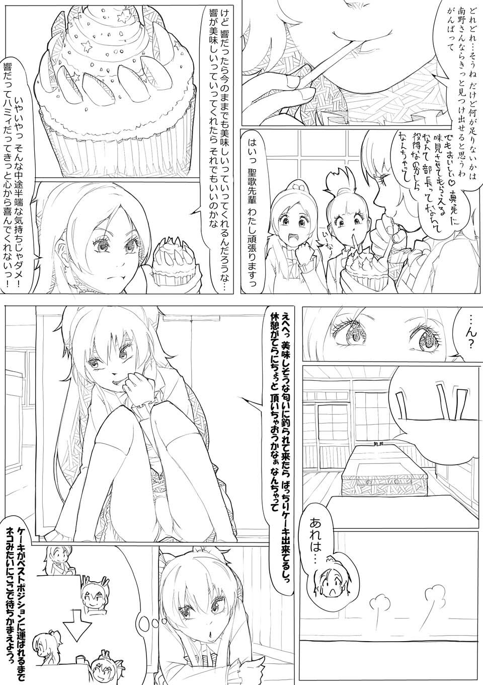 akinbo_(hyouka_fuyou) apron character_request comic cupcake food greyscale hair_bobbles hair_ornament half_updo hiding higashiyama_seika highres houjou_hibiki kneehighs long_hair minamino_kanade monochrome multiple_girls open_mouth panties precure skirt smile suite_precure tears thought_bubble translation_request two_side_up underwear
