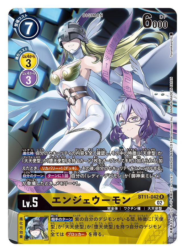 2girls angel angel_wings angewomon artist_name bare_shoulders belt black_overalls blonde_hair boots breasts card_(medium) character_name cleavage clothing_cutout copyright_name covered_eyes digimon digimon_(creature) digimon_card_game feathered_wings glasses head_wings hip_vent large_breasts long_hair mikagura_mirei multiple_girls multiple_wings navel o-ring overalls pink_ribbon purple_eyes purple_hair ribbon shirt short_hair stomach_cutout tonami_kanji white_footwear white_shirt wings
