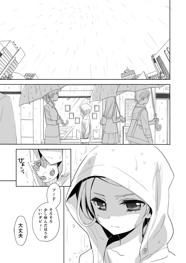 3girls comic davi_(dokidoki!_precure) dokidoki!_precure greyscale hood hoodie kenzaki_makoto monochrome multiple_girls ooshima_tomo precure rain translated umbrella