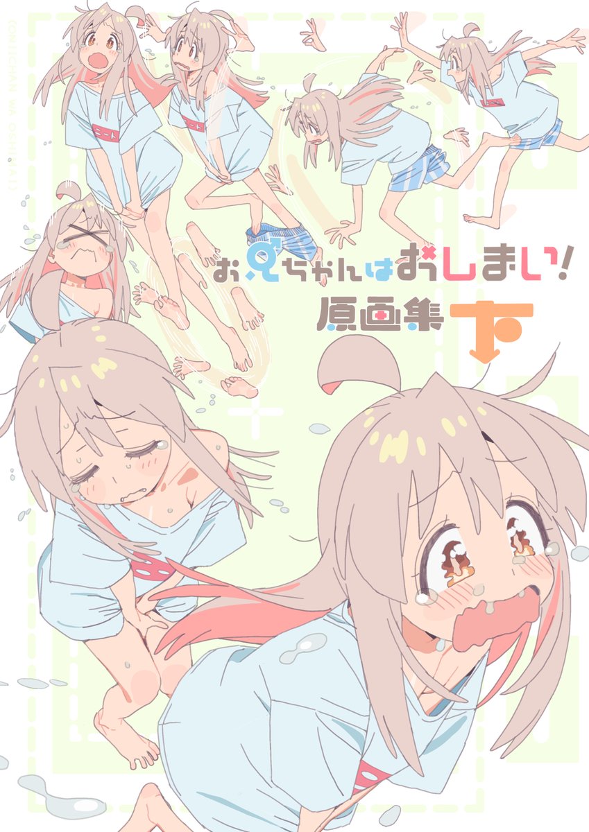 &gt;_&lt; 1girl afterimage ahoge bare_legs barefoot between_legs blush bottomless brown_eyes closed_eyes commentary_request copyright_name cover cover_page flying_teardrops hand_between_legs have_to_pee highres imamura_ryou long_hair male_underwear male_underwear_pull no_pants official_art onii-chan_wa_oshimai! oversized_clothes oversized_shirt oyama_mahiro pink_hair running sequential shirt short_sleeves simple_background striped_male_underwear t-shirt tears underwear wavy_mouth white_background white_shirt