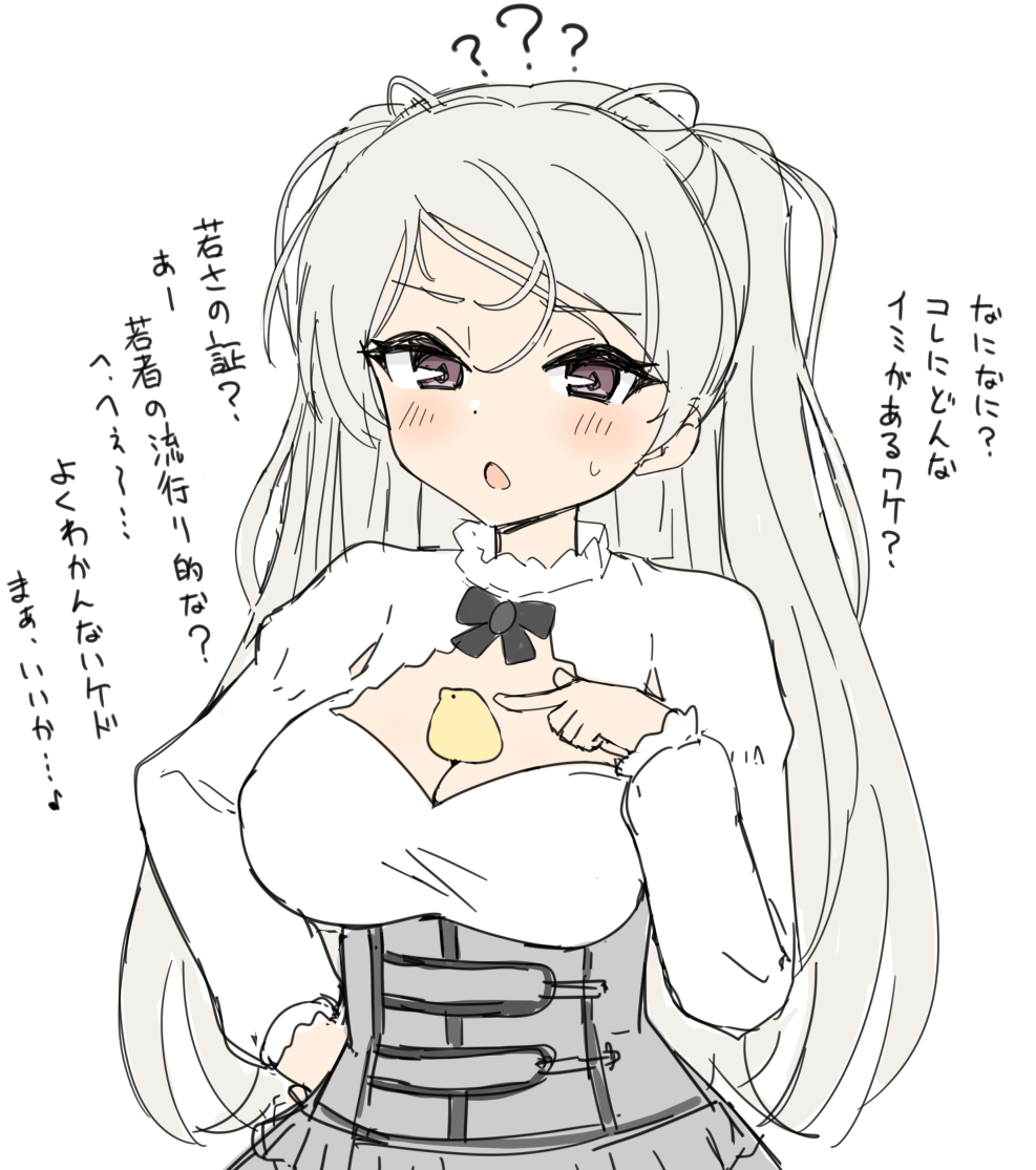 1girl ? bird breasts brown_eyes chick cleavage cleavage_cutout clothing_cutout commentary_request conte_di_cavour_(kancolle) dress frilled_dress frills grey_corset grey_dress grey_hair junes kantai_collection large_breasts layered_dress long_hair open_mouth simple_background solo translation_request two-tone_dress two_side_up white_background