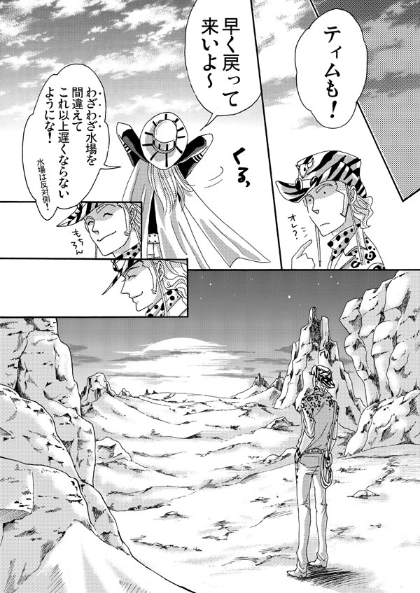 comic greyscale gyro_zeppeli jojo_no_kimyou_na_bouken monochrome mountain_tim multiple_boys rabbirio steel_ball_run translated