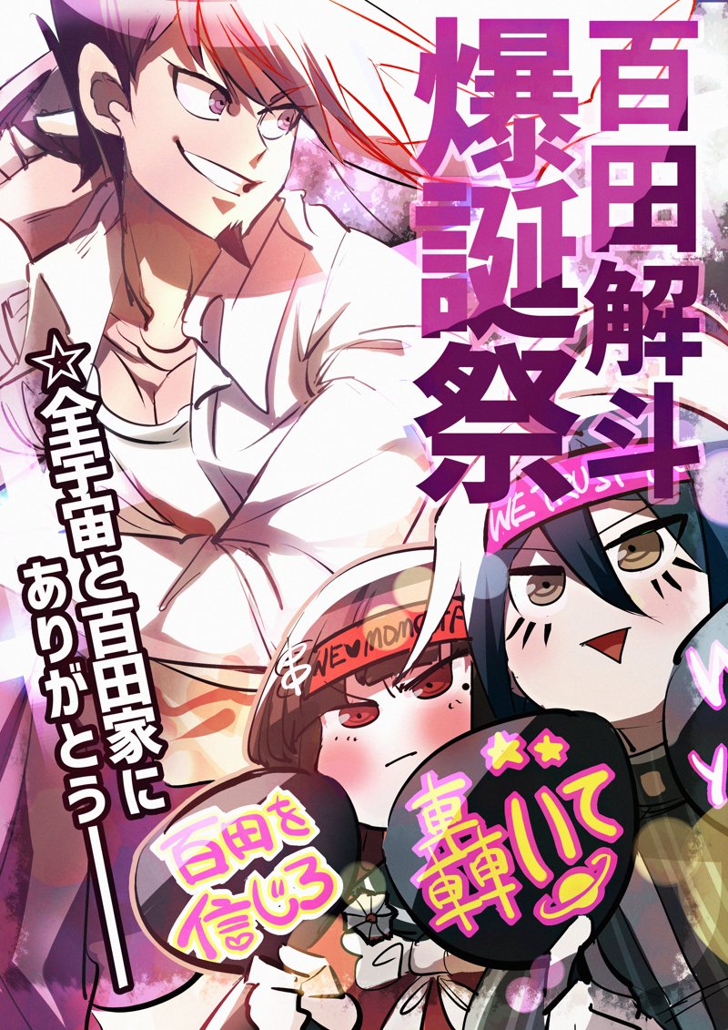 1girl 2boys black_hair black_jacket black_sailor_collar blunt_bangs bow bowtie brooch brown_hair buttons closed_mouth coat collarbone collared_jacket collared_shirt commentary cowboy_shot danganronpa_(series) danganronpa_v3:_killing_harmony facial_hair furrowed_brow goatee grin hair_between_eyes hand_fan harukawa_maki headband high_collar holding holding_clothes holding_coat holding_fan jacket jewelry light_blush light_frown light_particles long_eyelashes long_hair long_sleeves looking_to_the_side low_twintails mole mole_under_eye momota_kaito multiple_boys nantoka_aida open_clothes open_jacket open_mouth pants pectoral_cleavage pectorals pink_headband pinstripe_jacket pinstripe_pattern purple_eyes purple_hair purple_pants red_eyes red_shirt saihara_shuichi sailor_collar sailor_shirt shirt short_hair smile space_print spiked_hair starry_sky_print translated triangle_mouth tuanshan twintails two-sided_coat two-sided_fabric upper_body v-shaped_eyebrows very_long_hair white_bow white_bowtie white_jacket white_shirt white_sleeves yellow-eyed_bunny_girl_(dduck_kong)