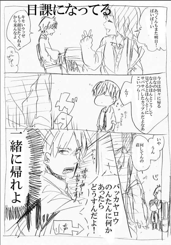 2boys akkun_to_kanojo comic greyscale kagari_atsuhiro kakitsubata_waka katagiri_non matsuo_masago monochrome multiple_boys original school_uniform translated tsundere