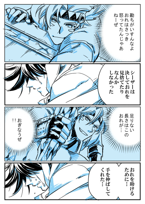 caesar_anthonio_zeppeli comic crying itaru_souga jojo_no_kimyou_na_bouken joseph_joestar_(young) monochrome multiple_boys spoilers tears translated