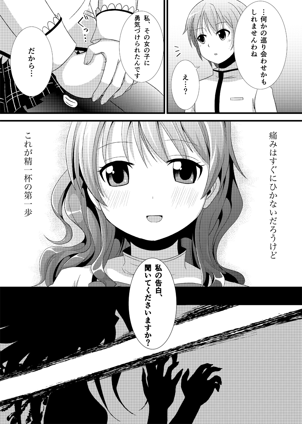 1girl comic elsa_maria_(madoka_magica) greyscale highres kamijou_kyousuke kyukyutto_(denryoku_hatsuden) mahou_shoujo_madoka_magica monochrome pantyhose school_uniform shizuki_hitomi sitting slashing translation_request