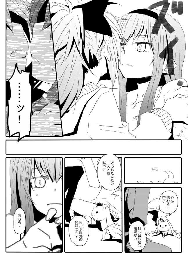 akemi_homura comic eerr greyscale kyubey long_hair mahou_shoujo_madoka_magica monochrome multiple_girls sakura_kyouko translated