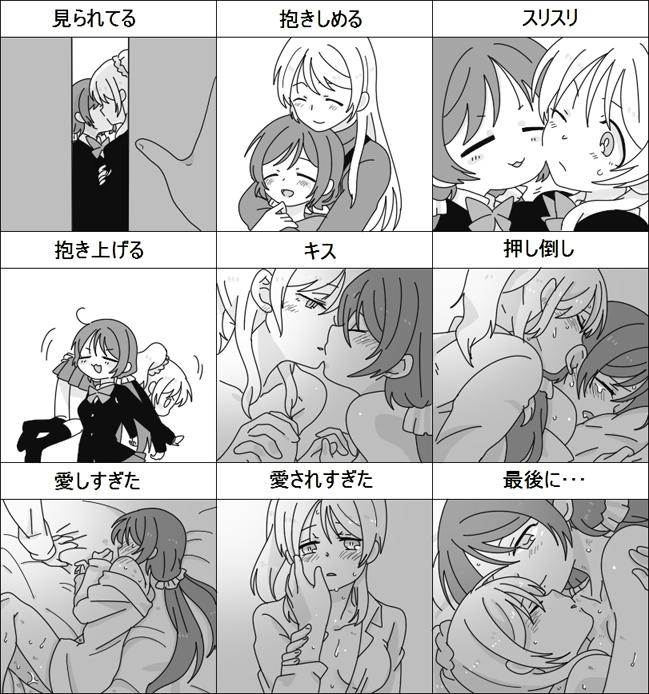 :3 =_= ayase_eli carrying_over_shoulder chart cheek-to-cheek closed_eyes couple greyscale hand_on_another's_face hug hug_from_behind interlocked_fingers kiss long_hair love_live! love_live!_school_idol_project lying monochrome multiple_girls neko_(bio-cat) open_mouth ponytail sleeping smile sweat toujou_nozomi translated twintails yuri