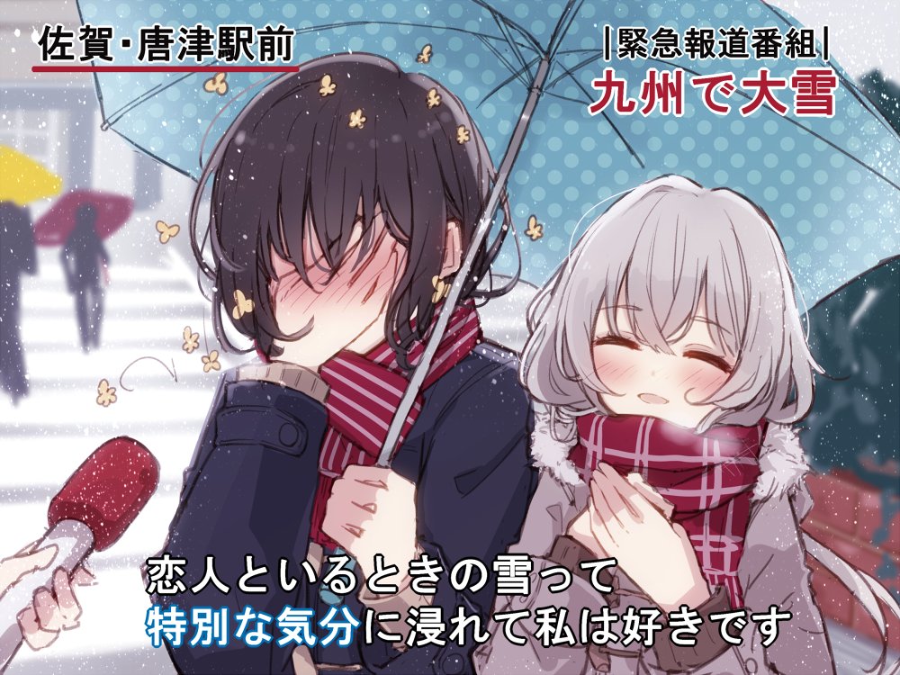 2girls bangs berukko black_hair blush coat couple covered_face covering_face embarrassed eyebrows_visible_through_hair facepalm flower hair_between_eyes hair_ornament hand_on_own_face interview konno_junko long_hair long_sleeves meme microphone mizuno_ai multiple_girls parody polka_dot scarf school_uniform shared_umbrella short_hair silver_hair smile snow snowing special_feeling_(meme) umbrella winter_clothes yuri zombie_land_saga