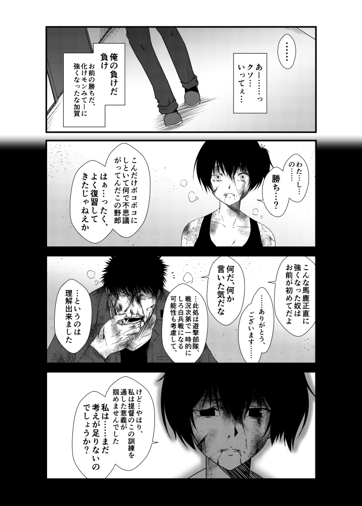 1boy 1girl 4koma bangs black_hair bleeding blood bruise cigarette comic deep_wound greyscale half-closed_eye heavy_breathing injury kaga_(kantai_collection) kamio_reiji_(yua) kantai_collection looking_at_another monochrome open_mouth pants parted_lips shoes short_hair side_ponytail sidelocks smoking spiked_hair tank_top translation_request walking yua_(checkmate)