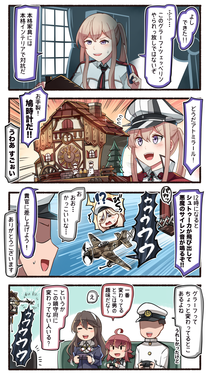!? 1boy 4girls 4koma :d admiral_(kantai_collection) aircraft airplane arashi_(kantai_collection) ashigara_(kantai_collection) black_hair blonde_hair blush brown_hair capelet clock comic commentary_request driver emphasis_lines flying_sweatdrops graf_zeppelin_(kantai_collection) hair_between_eyes hairband hat highres holding ido_(teketeke) kantai_collection long_hair military military_uniform motion_lines multiple_girls naval_uniform no_gloves open_mouth peaked_cap purple_eyes red_hair richelieu_(kantai_collection) short_hair sidelocks smile speech_bubble translation_request twintails uniform v-shaped_eyebrows white_hairband