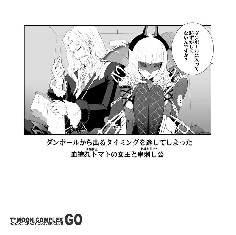 1girl beard box cape carmilla_(fate/grand_order) chain check_translation closed_eyes collar commentary_request cramped crossed_legs detached_sleeves facial_hair fate/apocrypha fate/grand_order fate_(series) fishnet_legwear fishnets greyscale holding_needle horns legs_together long_hair mask monochrome needle partially_translated sewing sewing_needle shirotsumekusa sleeve_cuffs squatting strap supportasse translation_request vlad_iii_(fate/apocrypha)