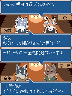 blue_eyes canine chibi comic dog feline gou_(character) husky japanese_text kuugo_(character) lagoon_lounge mammal text tiger wolf yuujirou_(character)