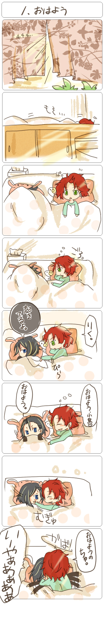 bad_id bad_pixiv_id bed black_hair blue_eyes comic green_eyes highres ikema14 kiss long_image lying multiple_girls on_back on_side partially_translated red_hair short_hair sleeping tall_image translation_request