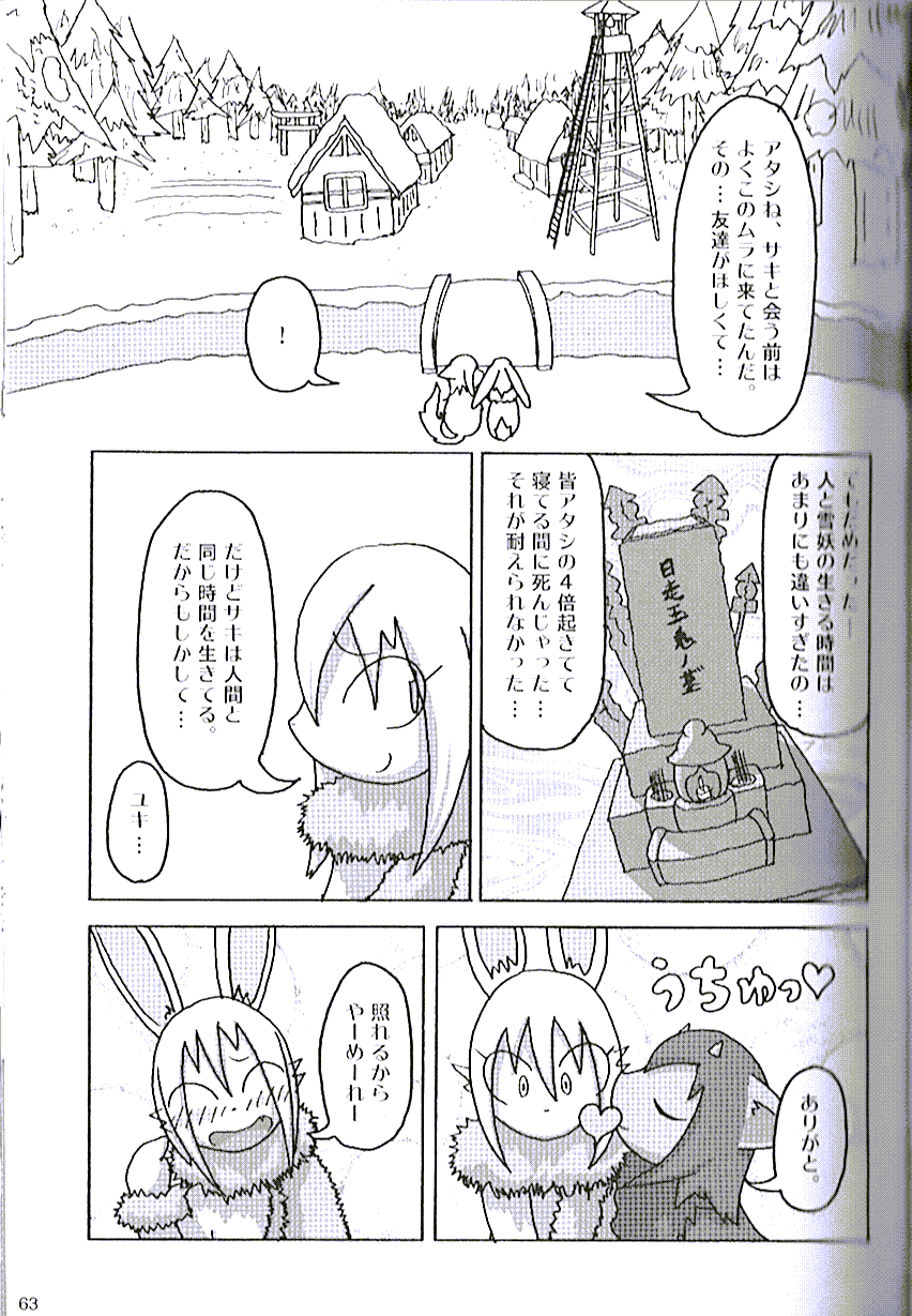 comic doujinshi female fur horn japanese_text kissing lagomorph mammal monochrome rabbit ripper_torsent smile text translation_request