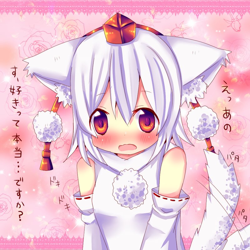 animal_ears bad_id bad_pixiv_id bare_shoulders blush chocolat_(momoiro_piano) confession detached_sleeves hat inubashiri_momiji pov red_eyes short_hair silver_hair solo tail tail_wagging tokin_hat touhou translated wolf_ears wolf_tail
