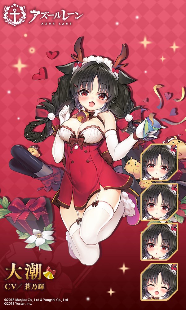1girl :d antlers argyle argyle_background azur_lane bird black_hair blush box braid breasts chick cleavage expressions gift gift_box heart large_breasts official_art ooshio_(azur_lane) open_mouth party_popper red_eyes reindeer_antlers smile solo star thighhighs torpedo twin_braids white_legwear