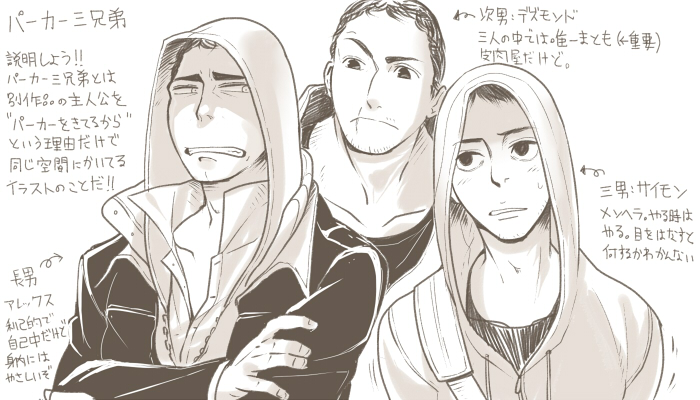 alex_mercer assassin's_creed_(series) bad_id bad_pixiv_id crossover cry_of_fear desmond_miles hood hoodie male_focus multiple_boys nokke prototype_(game) raised_eyebrow scar simon_henriksson trait_connection translation_request