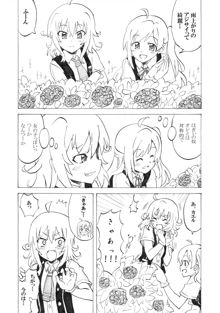 arashi_(kantai_collection) comic flower frog greyscale hagikaze_(kantai_collection) kantai_collection monochrome multiple_girls necktie nome_(nnoommee) ribbon surprised translated vest