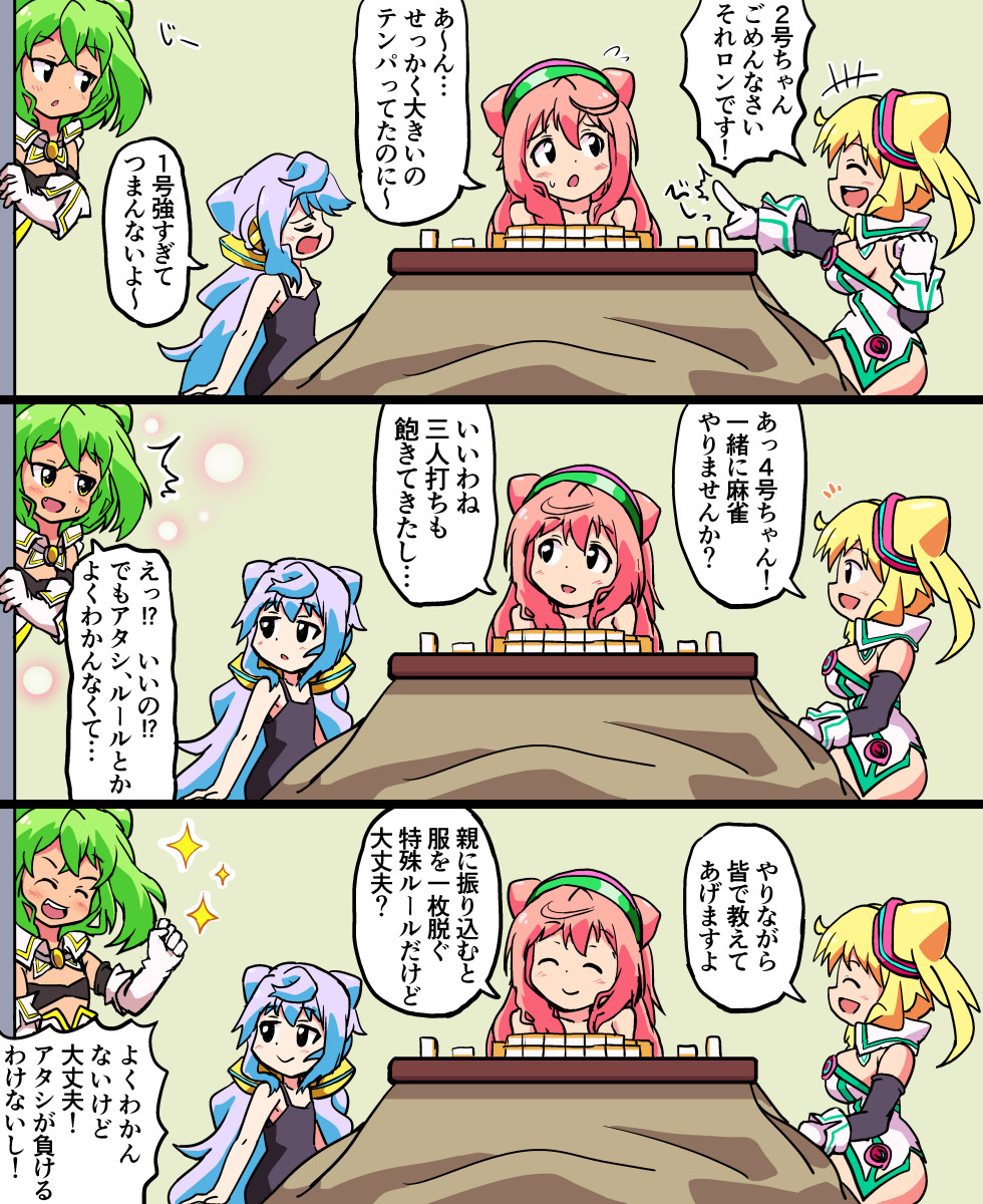 3girls bare_shoulders blonde_hair blue_hair blush breasts check_commentary closed_eyes commentary commentary_request elbow_gloves gloves green_hair hacka_doll hacka_doll_1 hacka_doll_2 hacka_doll_3 hacka_doll_4 highres kotatsu long_hair mahjong mahjong_table mahjong_tile maru_takeo medium_breasts multiple_girls open_mouth otoko_no_ko partially_translated pink_hair short_hair smile strip_game strip_mahjong table translation_request twintails white_gloves
