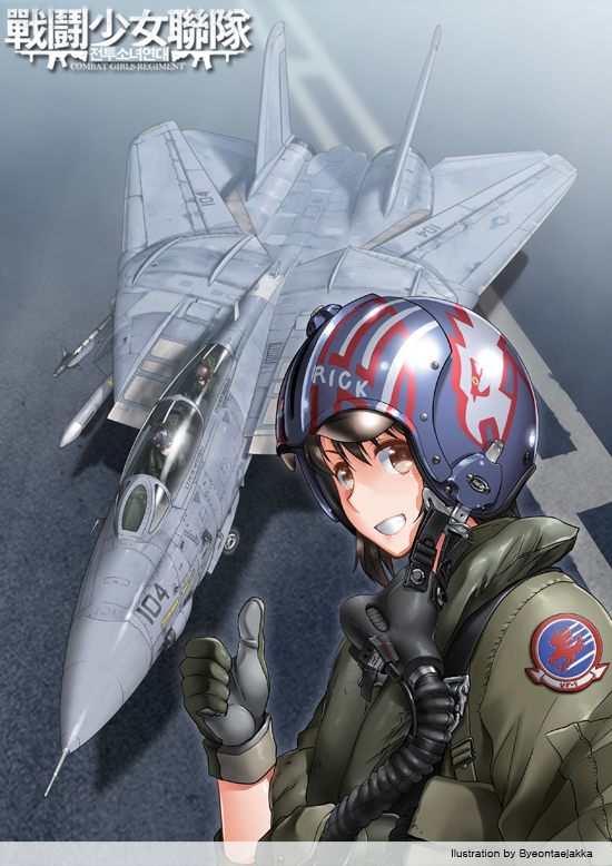 aim-7_sparrow aim-9_sidewinder aircraft airplane brown_eyes brown_hair byeontae_jagga combat_girls_regiment commentary_request f-14_tomcat fighter_jet gloves harness helmet jet mask mask_removed military military_vehicle multiple_girls oxygen_mask patch pilot pilot_suit short_hair solo_focus thumbs_up top_gun